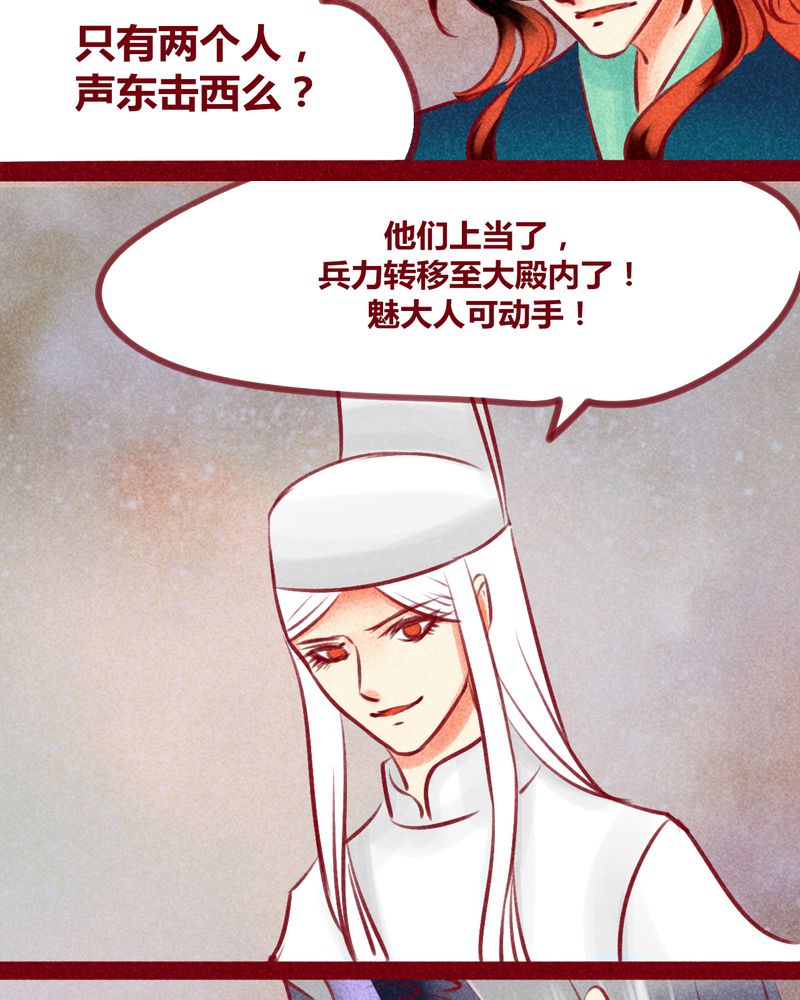 《神兽退散》漫画最新章节第131章：免费下拉式在线观看章节第【91】张图片