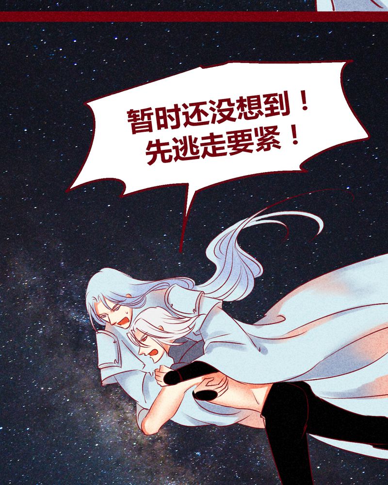 《神兽退散》漫画最新章节第131章：免费下拉式在线观看章节第【20】张图片