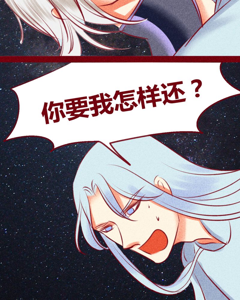 《神兽退散》漫画最新章节第131章：免费下拉式在线观看章节第【21】张图片