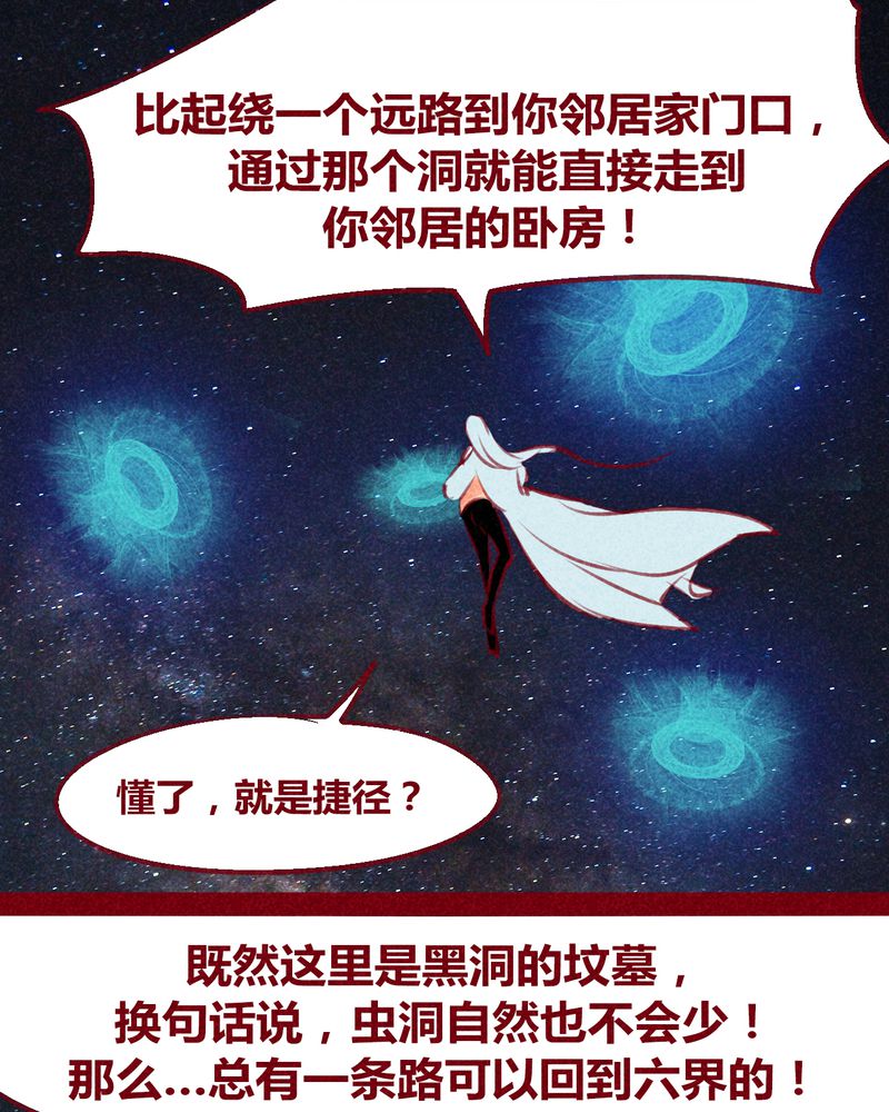 《神兽退散》漫画最新章节第131章：免费下拉式在线观看章节第【16】张图片