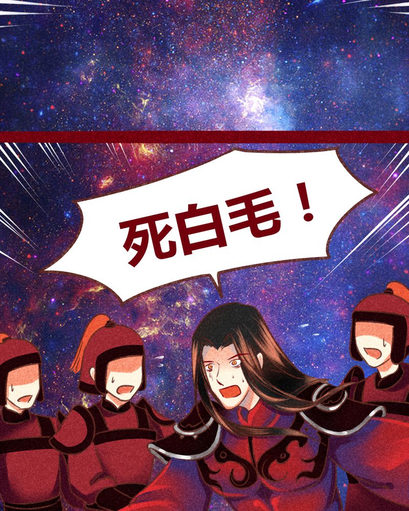 《神兽退散》漫画最新章节第131章：免费下拉式在线观看章节第【64】张图片