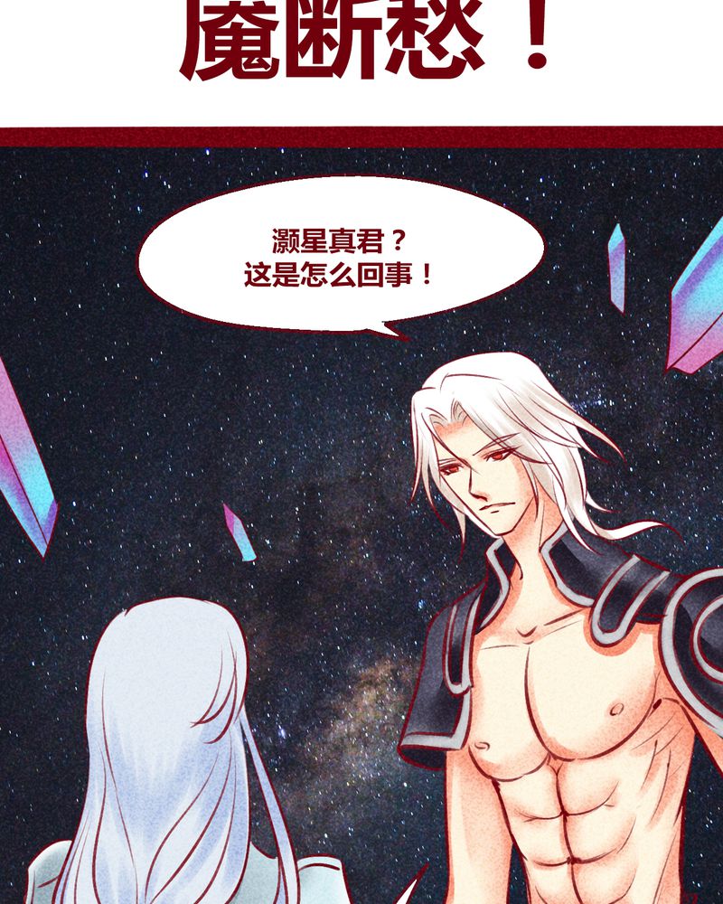 《神兽退散》漫画最新章节第131章：免费下拉式在线观看章节第【59】张图片