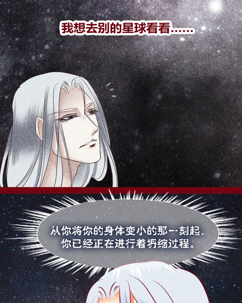 《神兽退散》漫画最新章节第131章：免费下拉式在线观看章节第【49】张图片