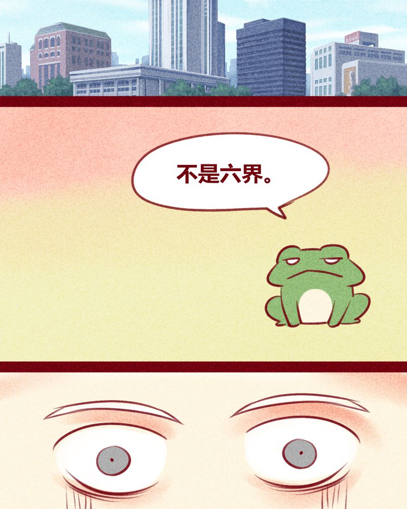 《神兽退散》漫画最新章节第131章：免费下拉式在线观看章节第【10】张图片