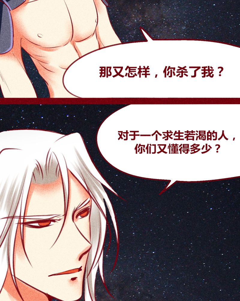 《神兽退散》漫画最新章节第131章：免费下拉式在线观看章节第【26】张图片