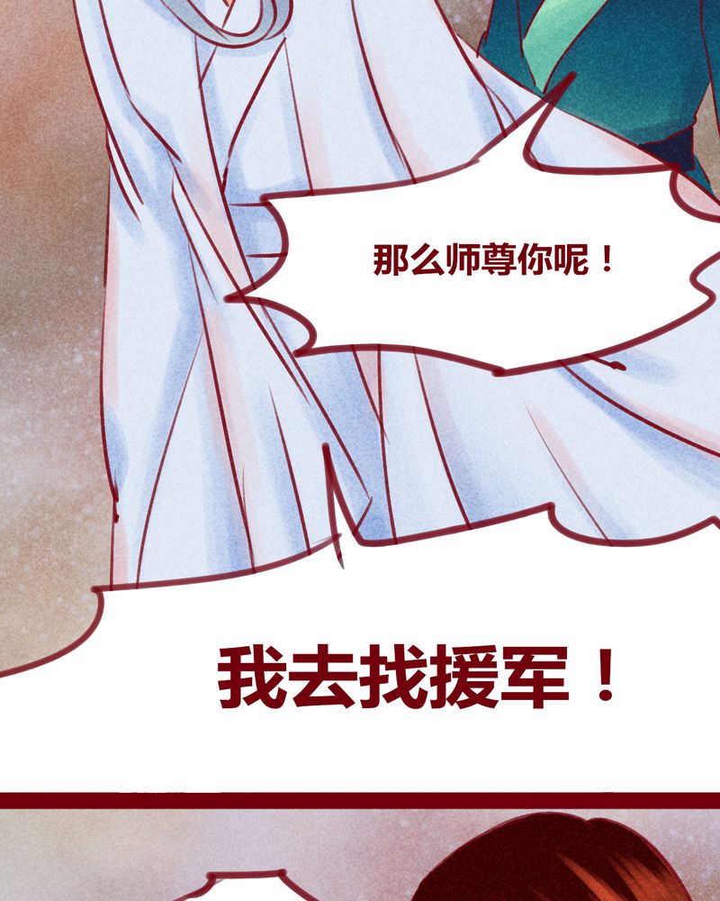 《神兽退散》漫画最新章节第131章：免费下拉式在线观看章节第【78】张图片