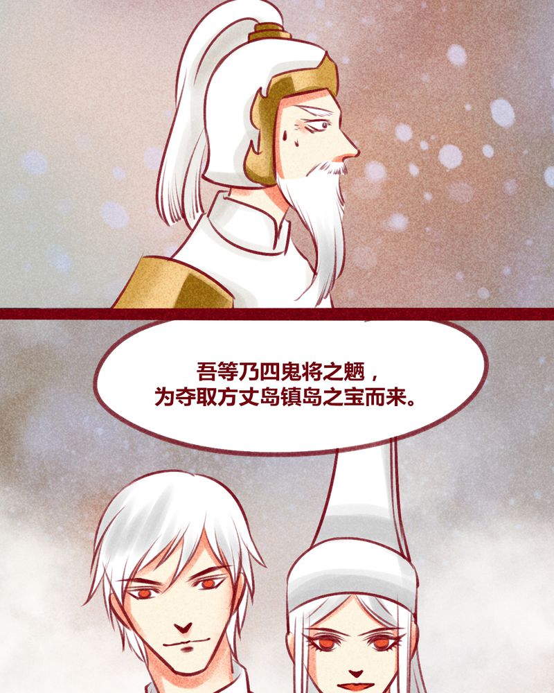 《神兽退散》漫画最新章节第131章：免费下拉式在线观看章节第【95】张图片