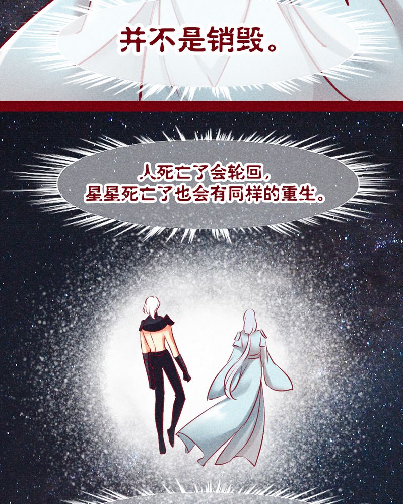 《神兽退散》漫画最新章节第131章：免费下拉式在线观看章节第【42】张图片