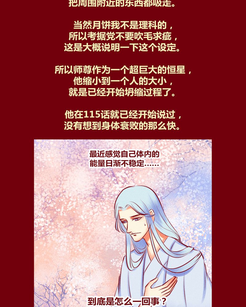 《神兽退散》漫画最新章节第131章：免费下拉式在线观看章节第【6】张图片