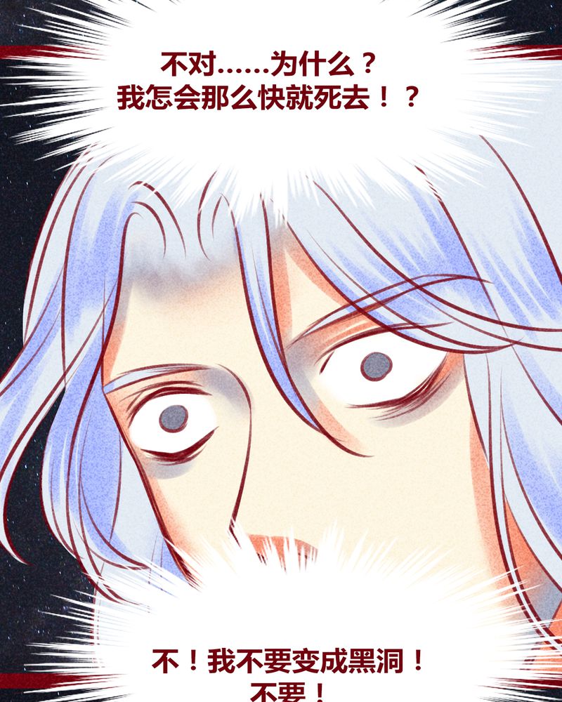 《神兽退散》漫画最新章节第131章：免费下拉式在线观看章节第【61】张图片