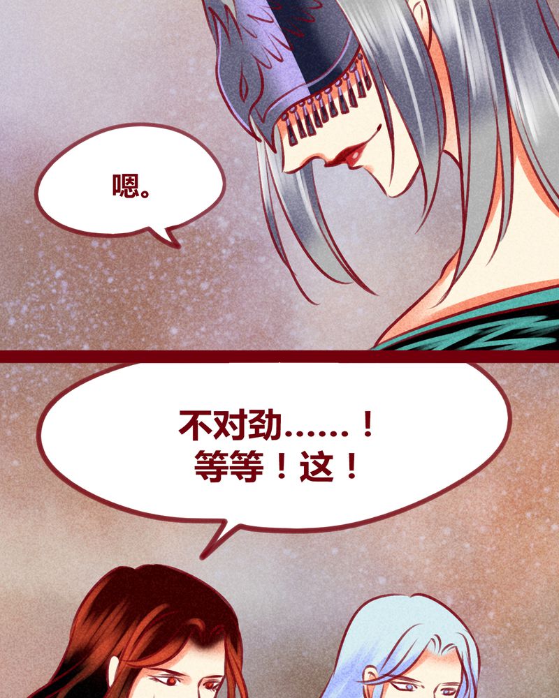 《神兽退散》漫画最新章节第131章：免费下拉式在线观看章节第【90】张图片