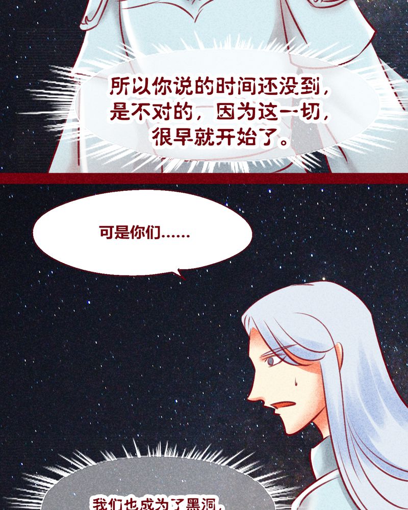 《神兽退散》漫画最新章节第131章：免费下拉式在线观看章节第【44】张图片