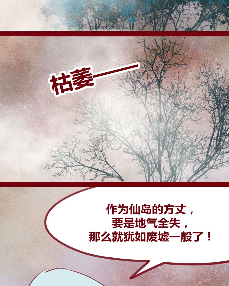 《神兽退散》漫画最新章节第131章：免费下拉式在线观看章节第【85】张图片