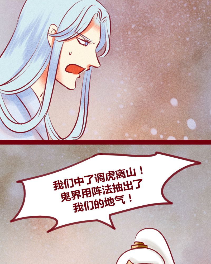 《神兽退散》漫画最新章节第131章：免费下拉式在线观看章节第【84】张图片