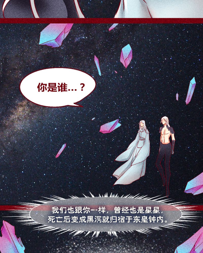 《神兽退散》漫画最新章节第131章：免费下拉式在线观看章节第【55】张图片