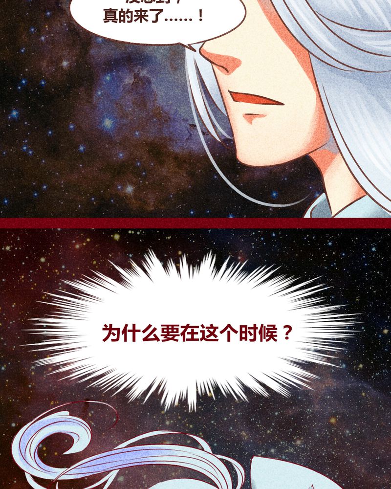 《神兽退散》漫画最新章节第131章：免费下拉式在线观看章节第【70】张图片