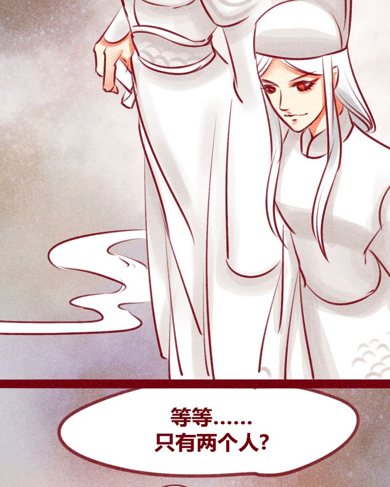 《神兽退散》漫画最新章节第131章：免费下拉式在线观看章节第【96】张图片