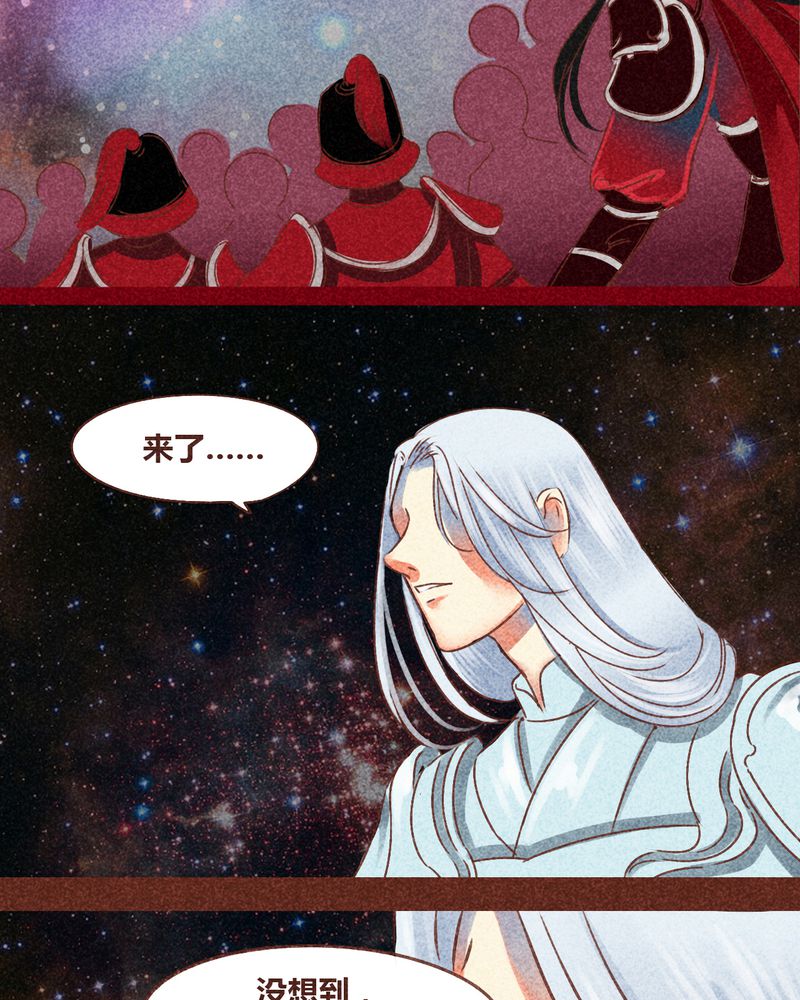 《神兽退散》漫画最新章节第131章：免费下拉式在线观看章节第【71】张图片