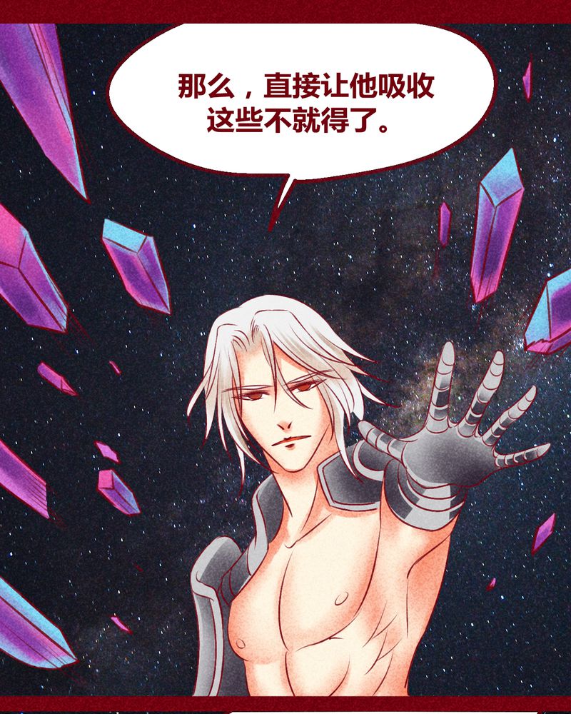 《神兽退散》漫画最新章节第131章：免费下拉式在线观看章节第【33】张图片