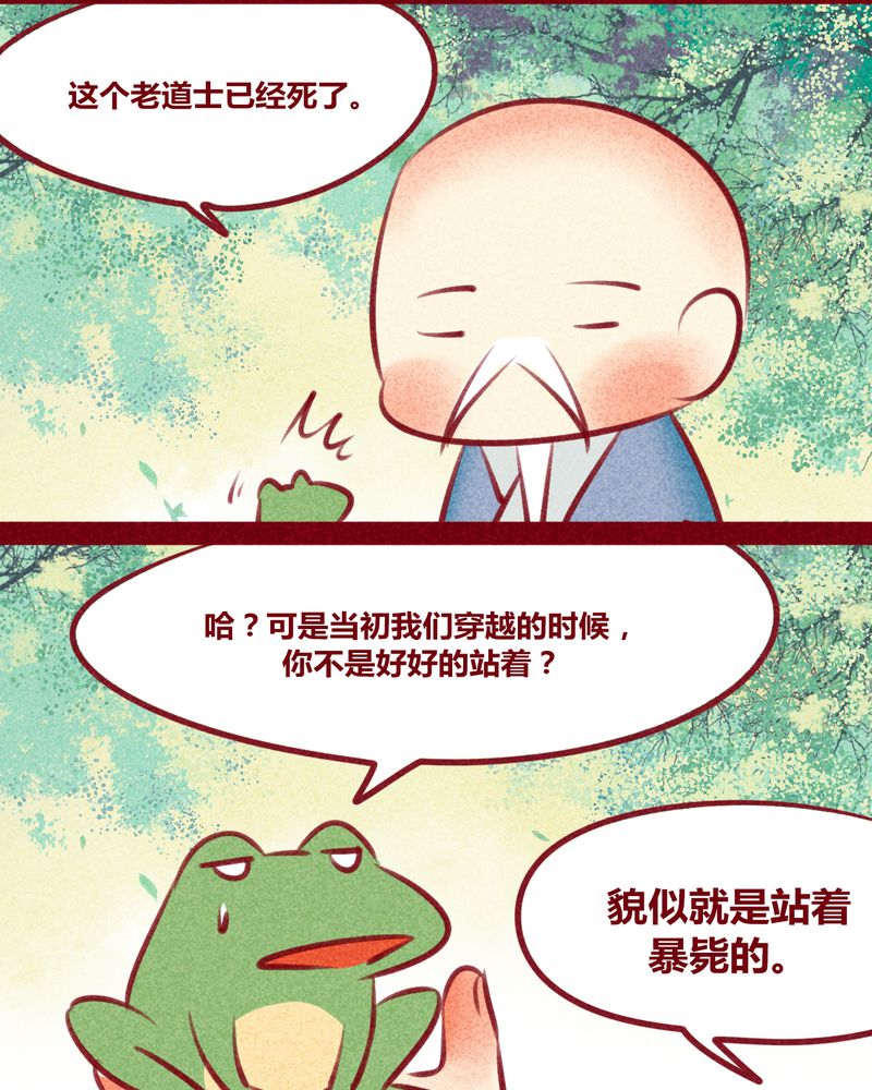 《神兽退散》漫画最新章节第132章：免费下拉式在线观看章节第【17】张图片