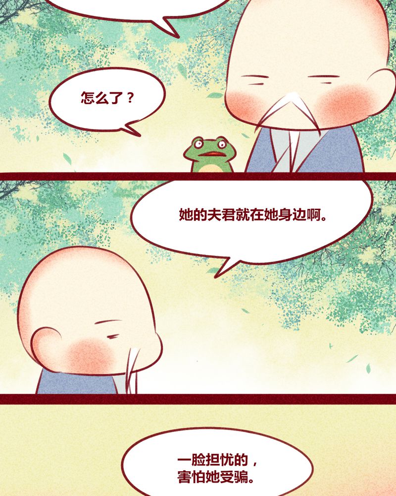 《神兽退散》漫画最新章节第132章：免费下拉式在线观看章节第【11】张图片