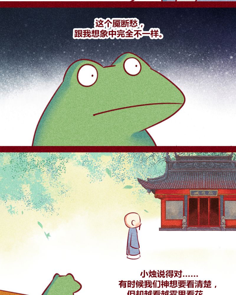 《神兽退散》漫画最新章节第132章：免费下拉式在线观看章节第【21】张图片