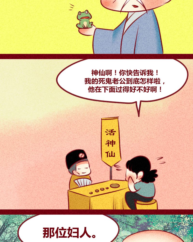 《神兽退散》漫画最新章节第132章：免费下拉式在线观看章节第【12】张图片