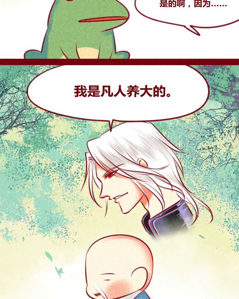 《神兽退散》漫画最新章节第132章：免费下拉式在线观看章节第【28】张图片