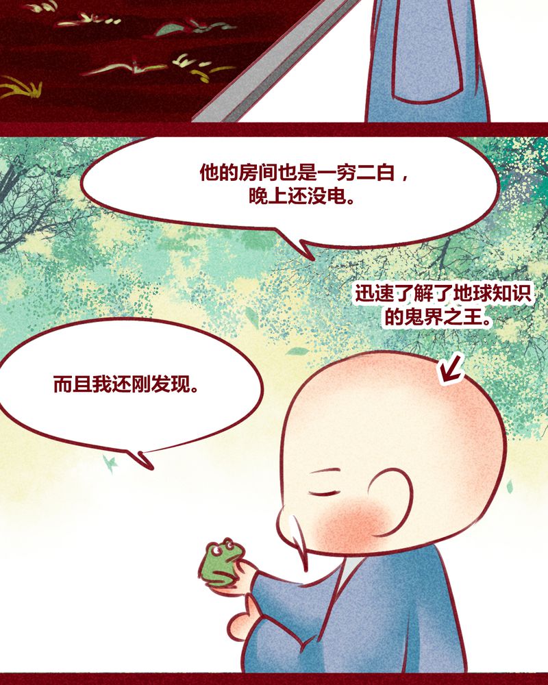 《神兽退散》漫画最新章节第132章：免费下拉式在线观看章节第【18】张图片