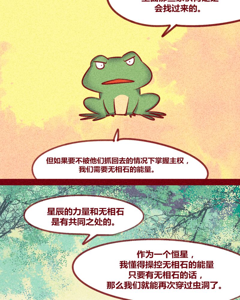 《神兽退散》漫画最新章节第132章：免费下拉式在线观看章节第【45】张图片