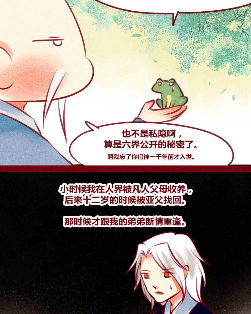 《神兽退散》漫画最新章节第132章：免费下拉式在线观看章节第【26】张图片