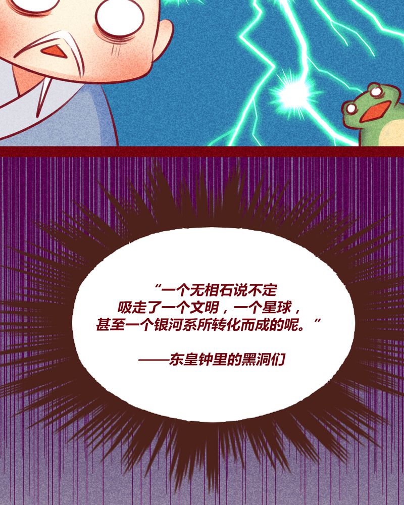 《神兽退散》漫画最新章节第132章：免费下拉式在线观看章节第【41】张图片