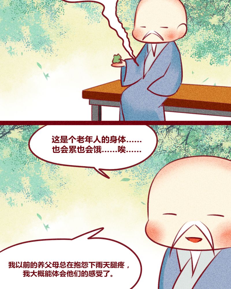 《神兽退散》漫画最新章节第132章：免费下拉式在线观看章节第【22】张图片