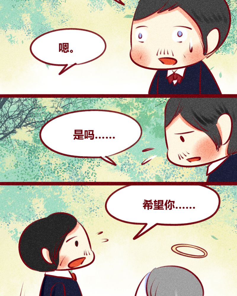 《神兽退散》漫画最新章节第133章：免费下拉式在线观看章节第【12】张图片