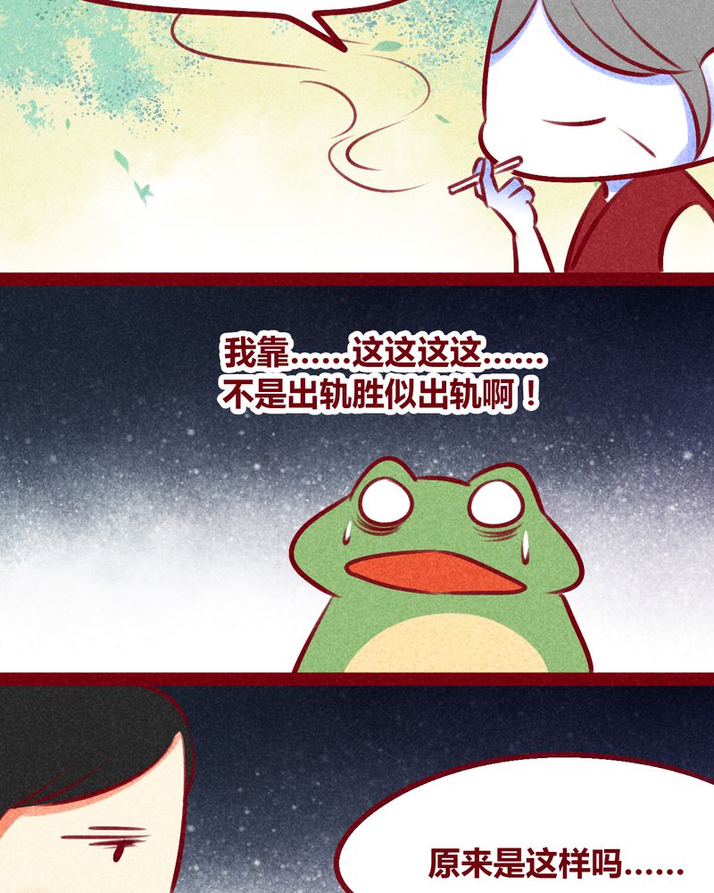 《神兽退散》漫画最新章节第133章：免费下拉式在线观看章节第【17】张图片