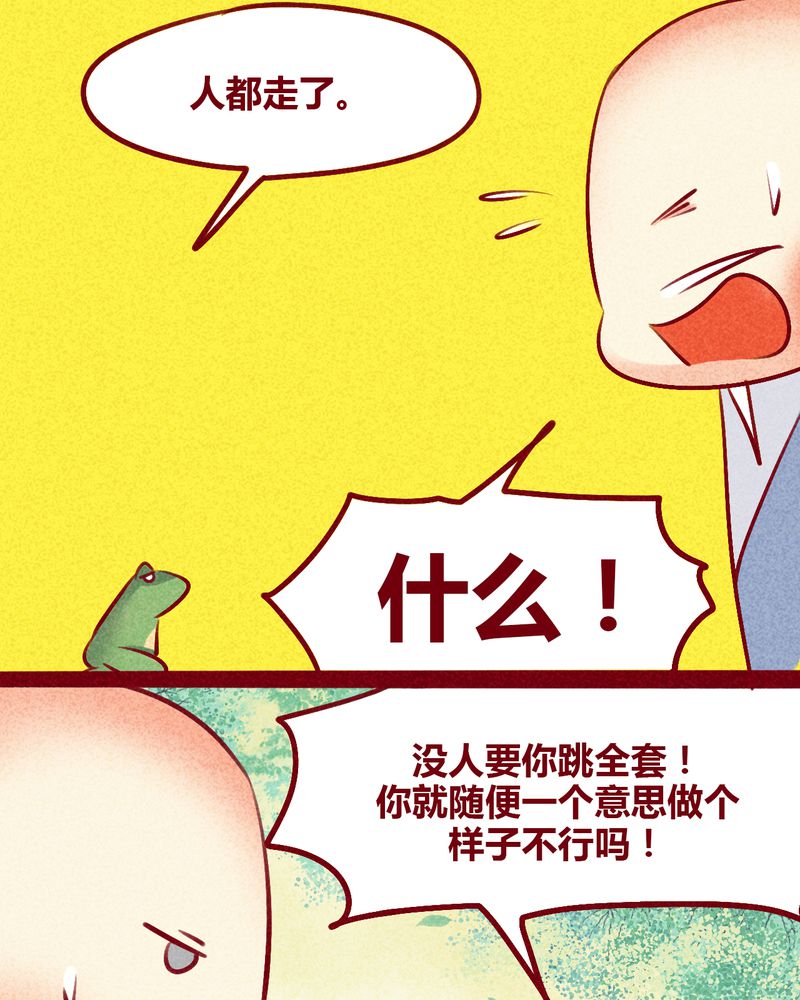 《神兽退散》漫画最新章节第133章：免费下拉式在线观看章节第【38】张图片