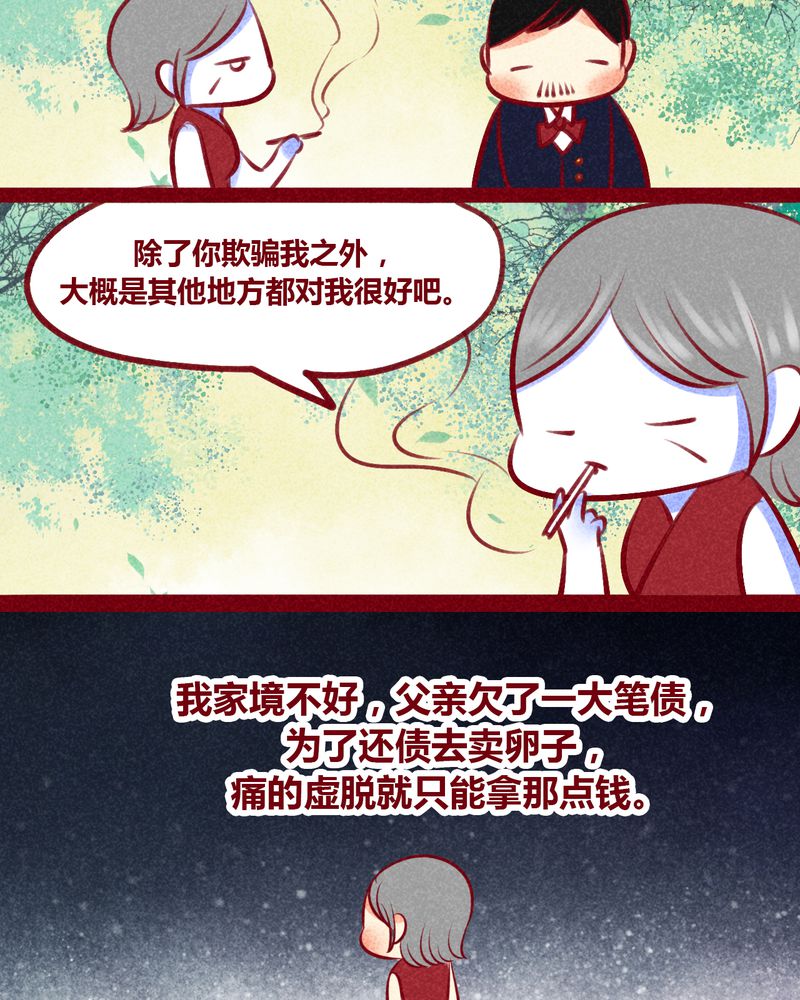 《神兽退散》漫画最新章节第133章：免费下拉式在线观看章节第【14】张图片