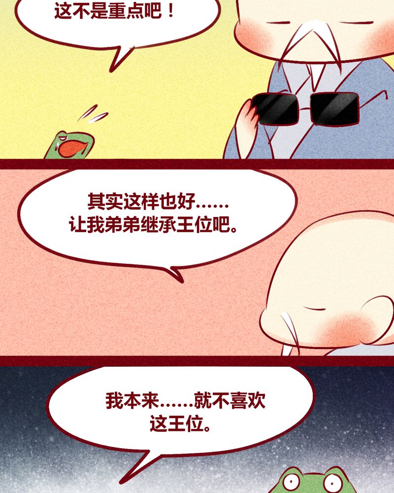 《神兽退散》漫画最新章节第133章：免费下拉式在线观看章节第【5】张图片