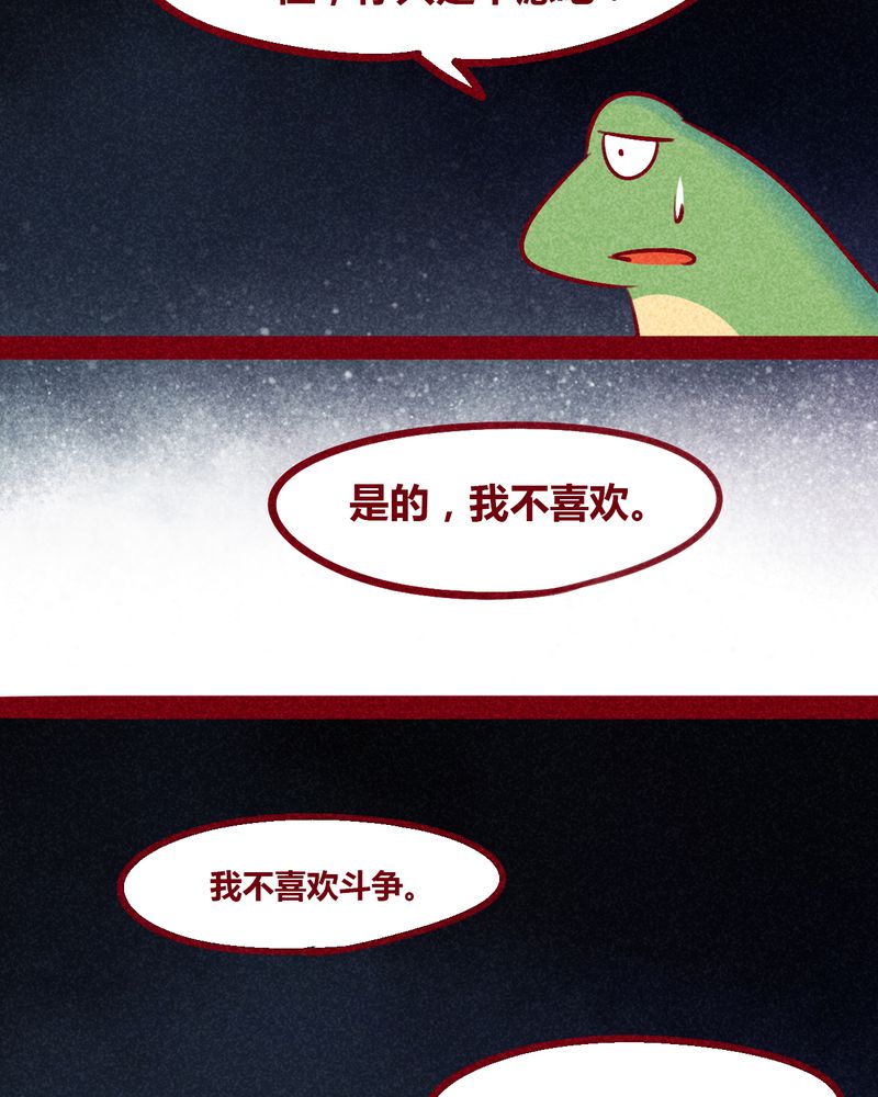 《神兽退散》漫画最新章节第133章：免费下拉式在线观看章节第【3】张图片