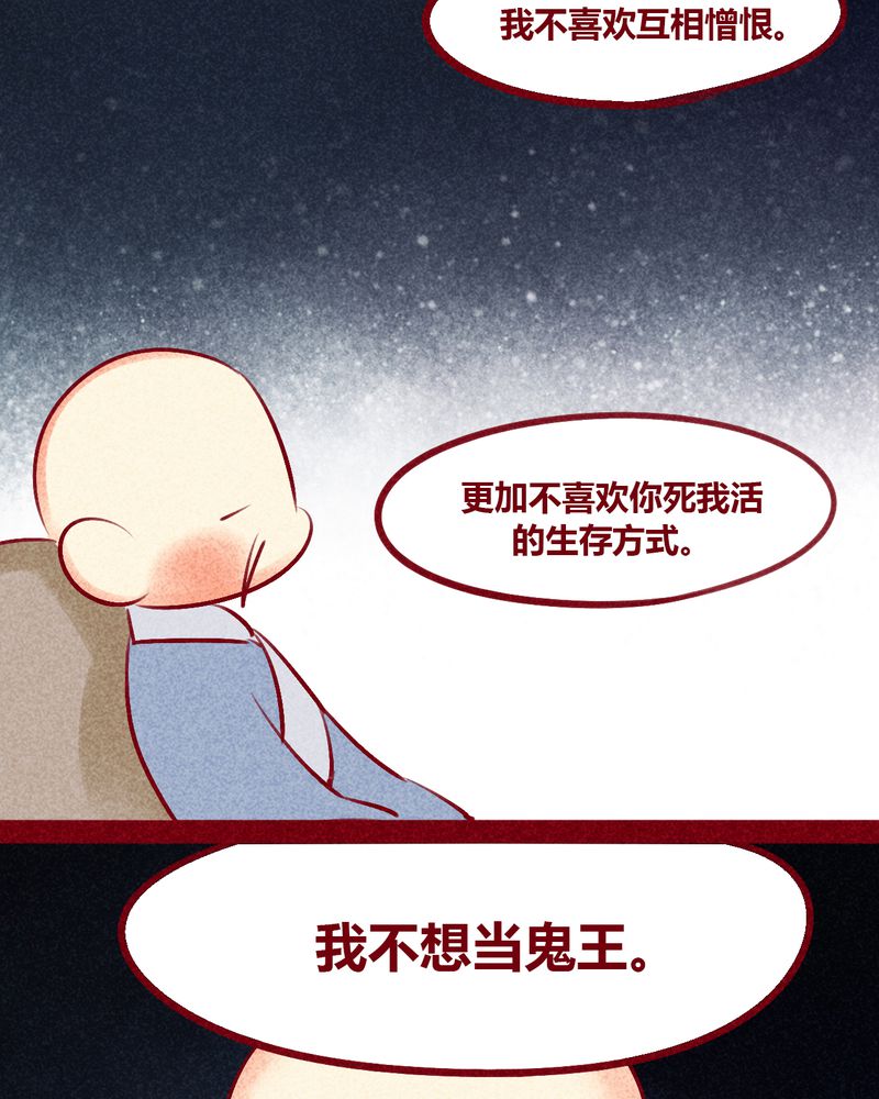 《神兽退散》漫画最新章节第133章：免费下拉式在线观看章节第【2】张图片