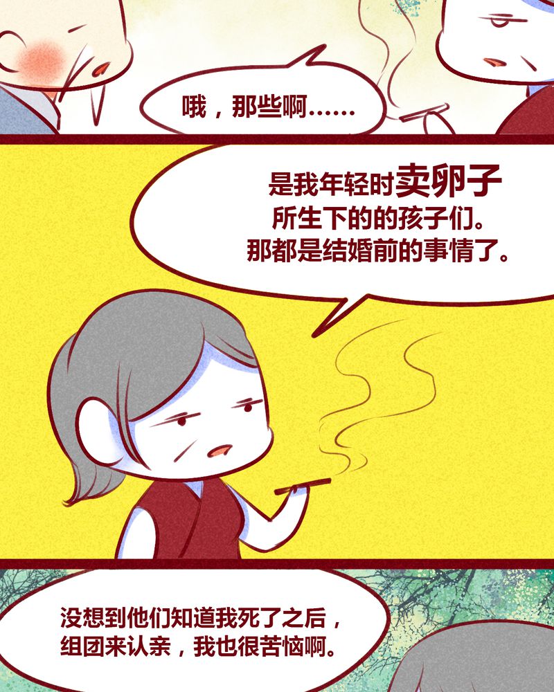 《神兽退散》漫画最新章节第133章：免费下拉式在线观看章节第【18】张图片