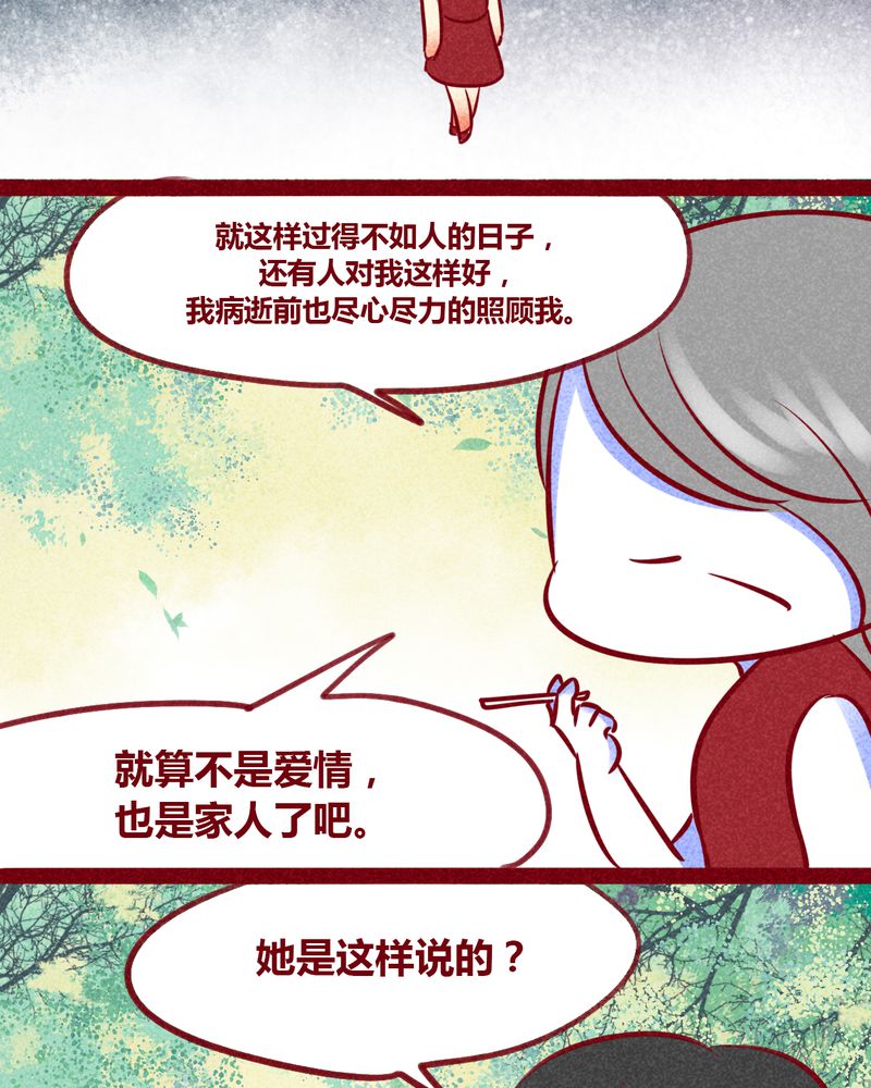 《神兽退散》漫画最新章节第133章：免费下拉式在线观看章节第【13】张图片