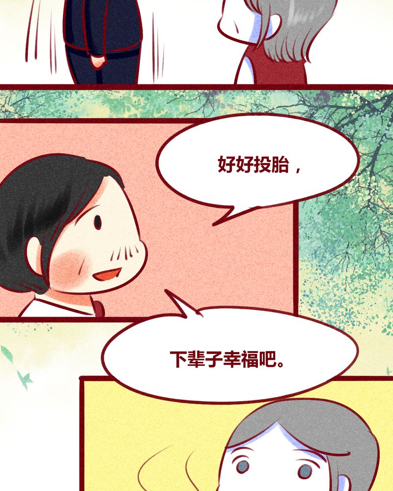 《神兽退散》漫画最新章节第133章：免费下拉式在线观看章节第【11】张图片