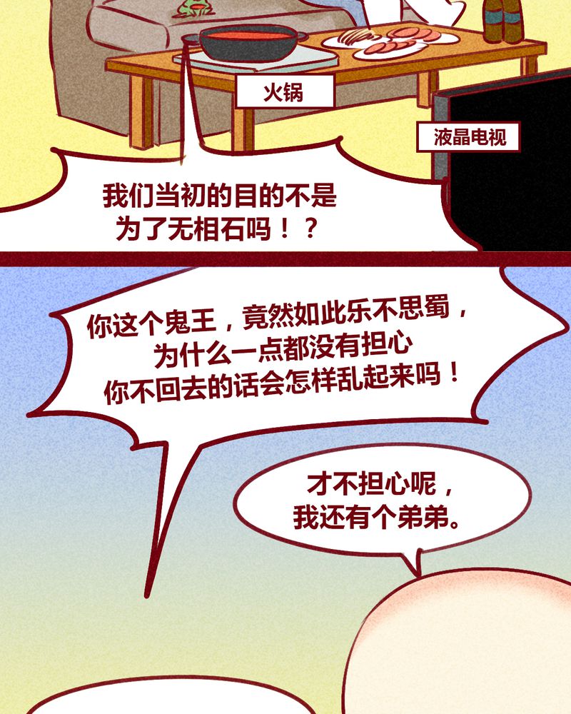 《神兽退散》漫画最新章节第133章：免费下拉式在线观看章节第【6】张图片