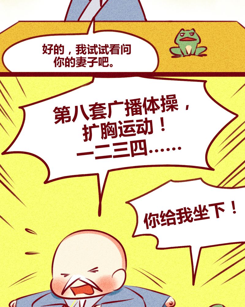 《神兽退散》漫画最新章节第133章：免费下拉式在线观看章节第【24】张图片