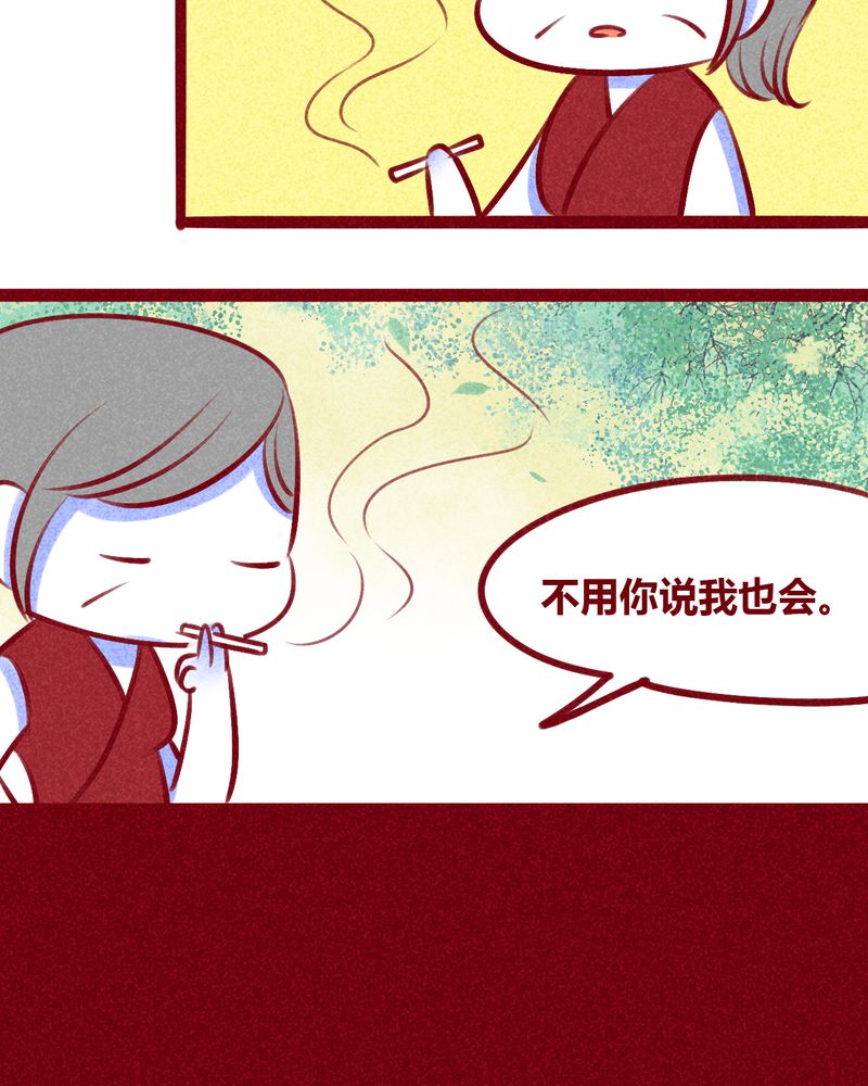 《神兽退散》漫画最新章节第133章：免费下拉式在线观看章节第【10】张图片