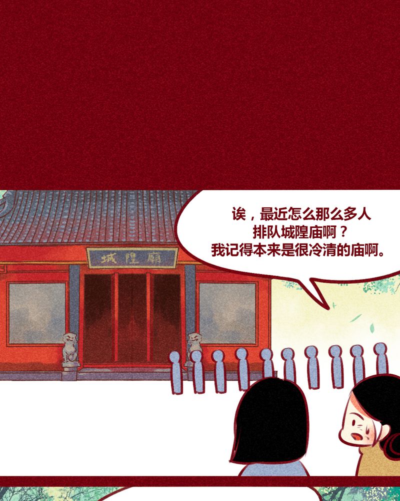 《神兽退散》漫画最新章节第133章：免费下拉式在线观看章节第【9】张图片