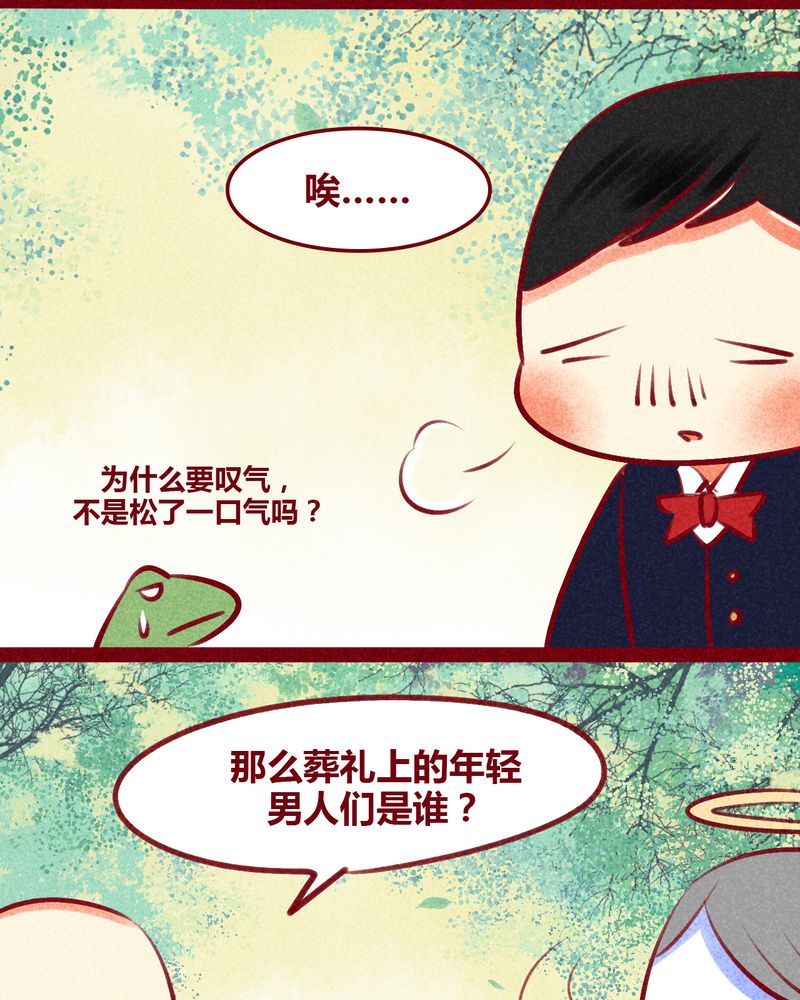 《神兽退散》漫画最新章节第133章：免费下拉式在线观看章节第【19】张图片