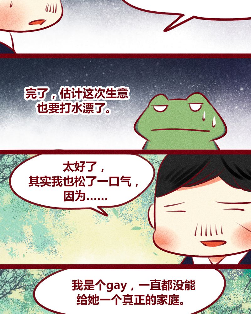 《神兽退散》漫画最新章节第133章：免费下拉式在线观看章节第【16】张图片