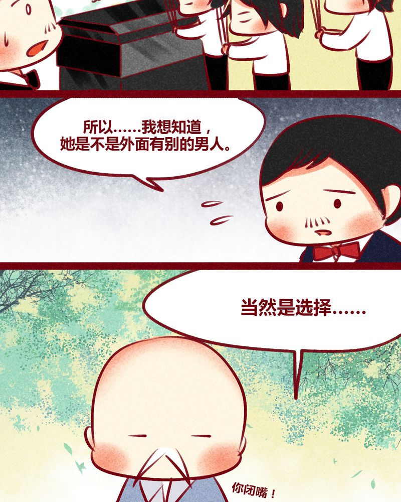 《神兽退散》漫画最新章节第133章：免费下拉式在线观看章节第【25】张图片